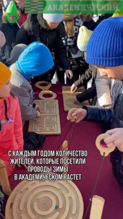 2000 бесплатных блинов и тысячи гостей! В Академическом проводили зиму