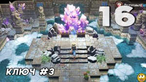 Третий Древний Ключ ► Luma Island #16 [Прохождение] [Без Комментариев]