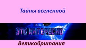 Что скрывает Великая Стена Геркулес-Северная Корона