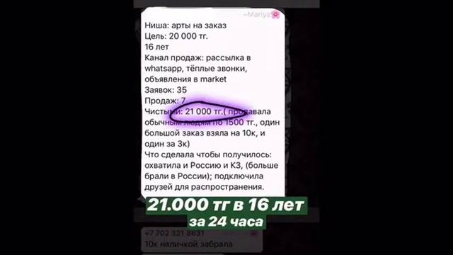 Бизнес-лагерь для подростков в Алматы смотреть онлайн