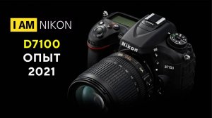 Фотоаппарат Nikon D7100 Обзор В 2021 году опыт владения тест отзыв сравнение