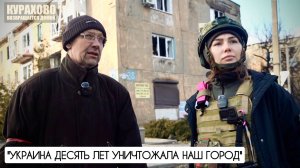 "Украина десять лет уничтожала наш город" г. Курахово, ДНР : военкор Марьяна Наумова