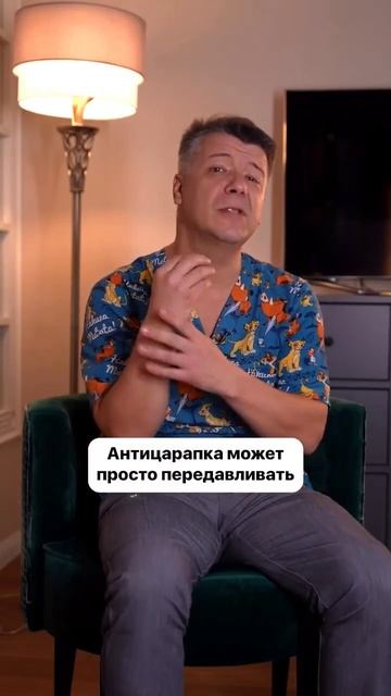 Почему антицарапки не нужны малышу? Рекомендации по уходу скачать можно тут 👉 https://clck.ru/32JZa смотреть онлайн