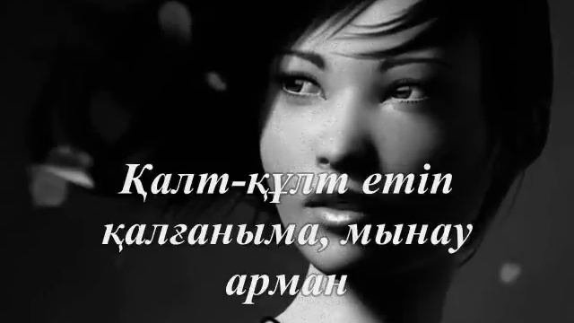 Ойланбастан мен сені сүйген екем