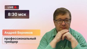 Рубль крепче, акции выше: какие активы интересны?