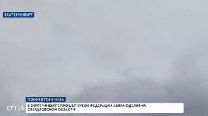 Кубок авиамоделизма в Академическом
