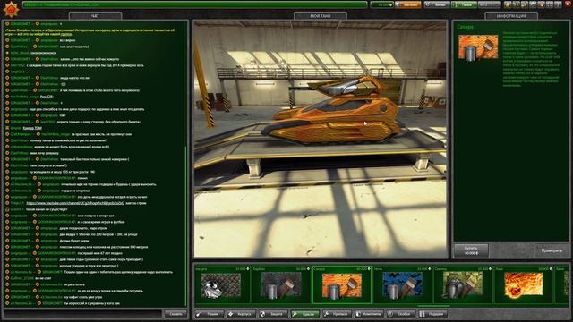 Танки Онлайн | НОВЫЕ КРАСКИ+СКИДЫВАЮ ГОЛД+БЕРУ=НЕ ВЗЯЛСЯ WTF?=3 смотреть онлайн