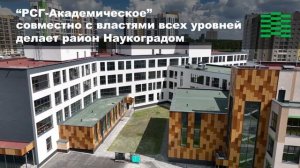 Академический с высоты: новые кварталы, школы и детские сады