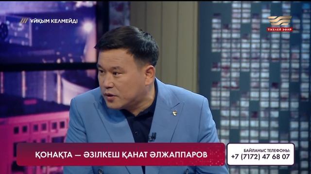 Тоқтар Серіков Қанат Әлжаппаровқа уәде еткен жылқысын берді ме?