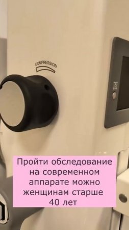 МАММОГРАФ появился в Академическом.