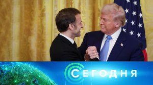 «Сегодня»: 25 февраля 2025 года. 08:00 | Выпуск новостей | Новости НТВ