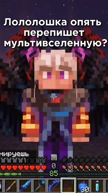 Лололошка должен принять решение... Но какое смотрящий умалчивает #лололошка