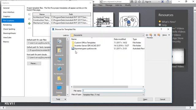 Добавяне на шаблон върху началния екран на Revit