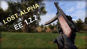 ОРУЖИЕ В S.T.A.L.K.E.R. - Lost Alpha Enhanced Edition