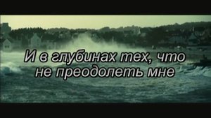 В глубинах