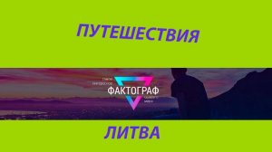 ▽ Самые загадочные места планеты