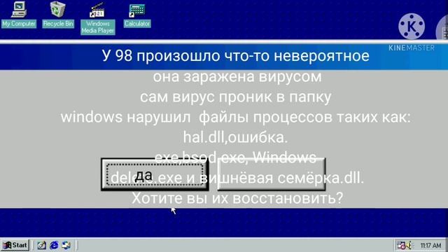 Смешные ошибки windows (4) Windows 95,Vista,98,Xp. смотреть онлайн