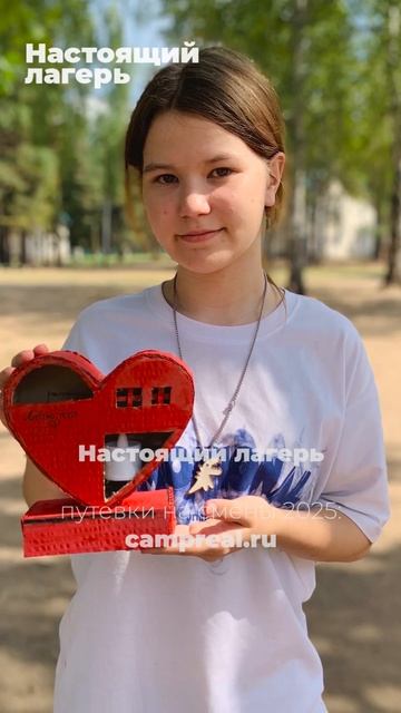 Настоящий детский лагерь. Летние смены 2025.
