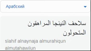 Черепашки-ниндзя на разных языках мем (ЧАСТЬ 2)!