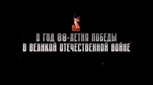 В списках не значился — Официальный трейлер (2025)