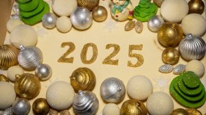 Новогоднее мероприятие 2025