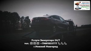 Услуги Эвакуатора =15= 2023