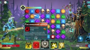 Puzzle Quest 3 - 3.5.25 Судьба драконов - Причины