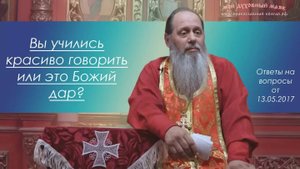 Красноречие - талант или результат труда?