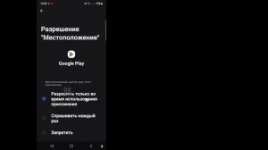 Исправьте ваше устройство, несовместимое с этой версией Android | устройство несовместимо