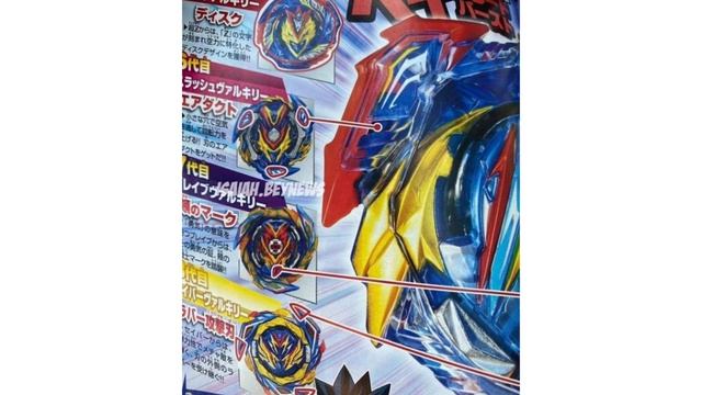 NEW ULTIMATE VALKYRIE LEGACY VARIABLE'-9! Beyblade Burst DB News смотреть онлайн
