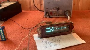 Индикатор Радиотехника у-101