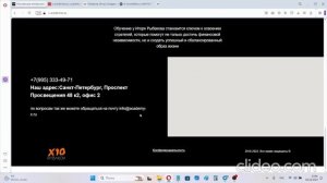 X10 RYBAKOV можно ли доверять школе Игоря Рыбакова? Реальные отзывы