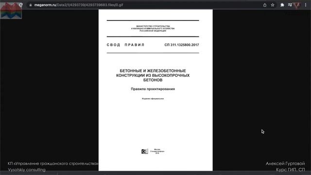 [Курс «ГИП»] СП