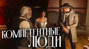 Эти люди помогут посадить капитана Сен Дени / Hate RP в Red Dead Redemption 2 RolePlay (RedM)