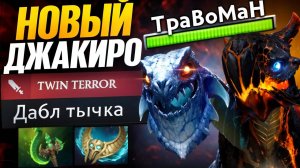 КОР ДЖАКИРО РАССТРЕЛИВАЕТ С ДВУХ ГОЛОВ 🔥Имба патча 7.38 Дота 2