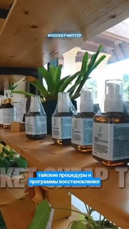 Suuko wellness spa. Лучшее спа на Пхукете