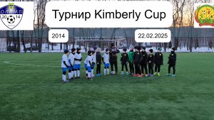 Сшор Олимп Видное - Сшор Бронницы