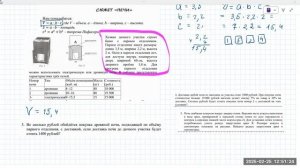 2502 решение задания 1-5 ОГЭ печи