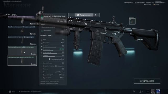 ИМБА за 200К | Сборка для ОПЕРАЦИЙ на M4A1 | delta force