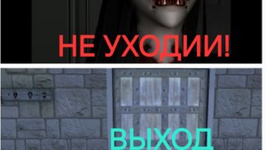 Сбежал из страшного особняка от Крейси в хоррор игре айз (глаза)