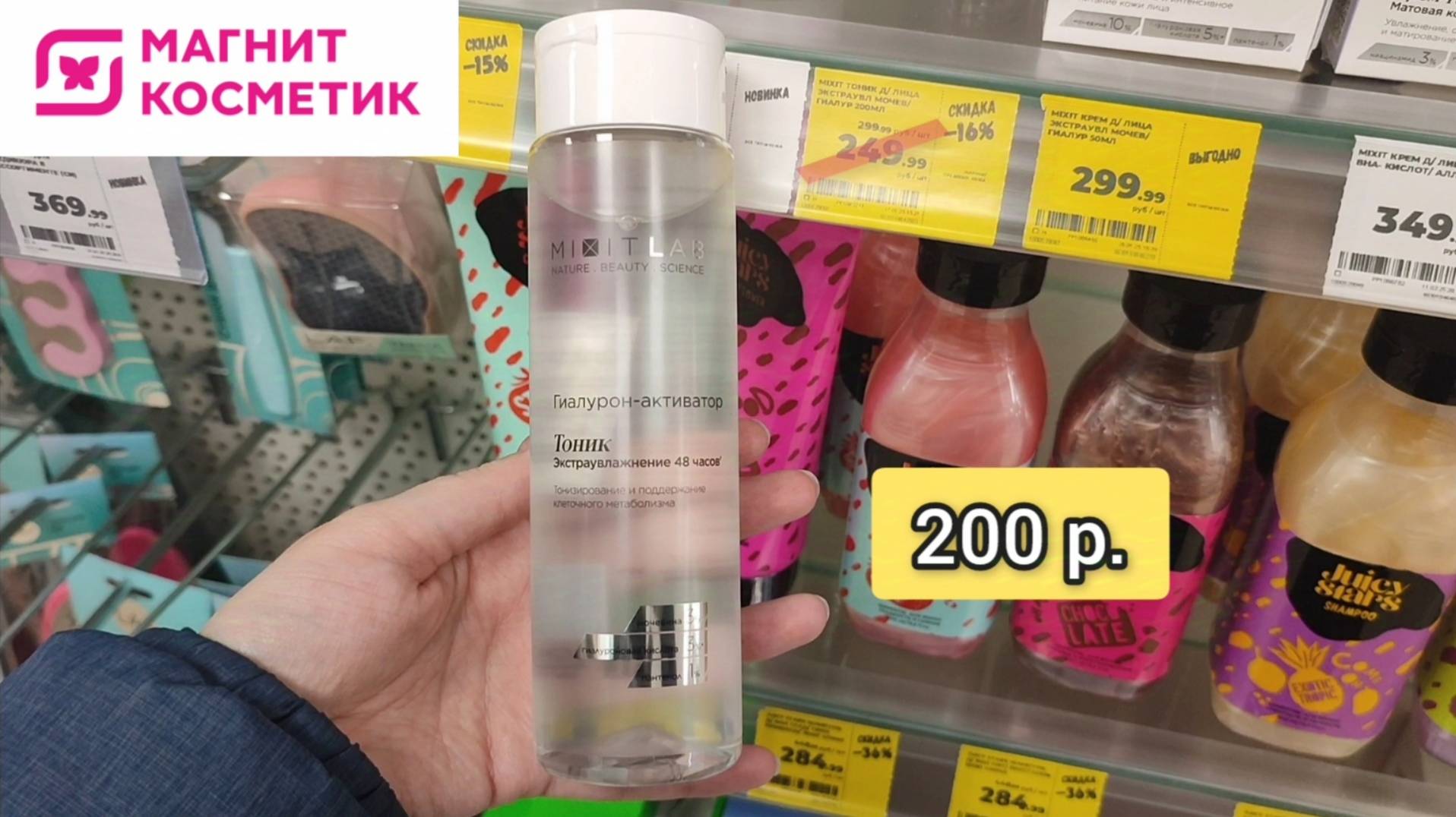 Акции в Магнит Косметик + скидка 20% на всё 20 июня 2025