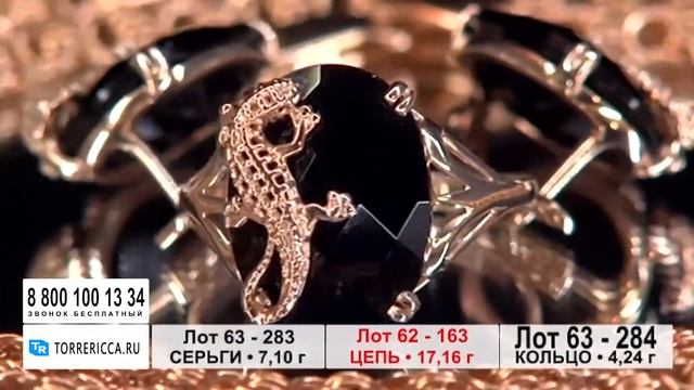 Черный Оникс