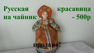 Баба на чайник