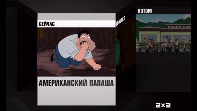 заставки 2х2 2012 год
