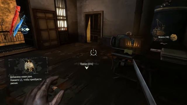 Прохождение Dishonored: The Brigmore Witches [Часть 2] - Эдгар Уэйкфилд