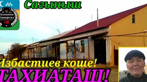 25-02-2025 г.Тахиаташ Каракалпакстан.