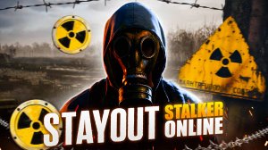 Stalker Online [Stay Out] - Спасибо, что живой
