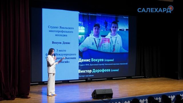 Профессионалы в Салехарде