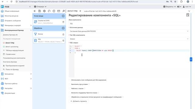Factor-ESB, настройка тестового интеграционного потока