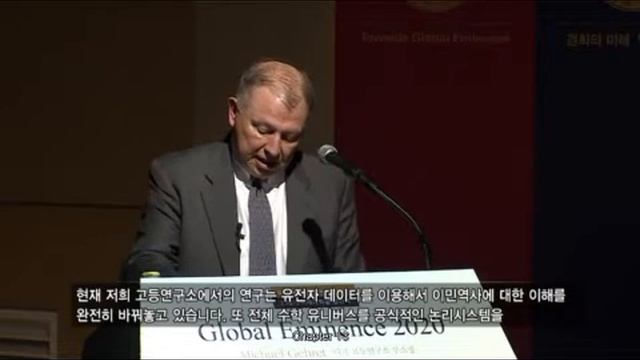 [Michael Gehret] Institute for Advanced Study & Fund-raising